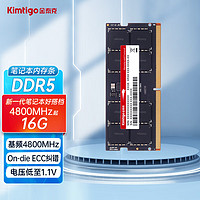 金泰克（KimTigo）16GB DDR5 4800频率 笔记本内存条
