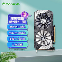 MAXSUN 铭瑄 MS-GeForce GTX1630 终结者 4G 电脑游戏家用办公装机独立显卡