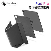 tomtoc iPad Pro 2022平板保护套分体磁吸双面夹带笔槽横竖支撑无极调节Air5/4 经典黑 iPad Pro 2022/2021 11英寸