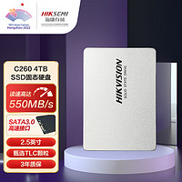 海康威视 SSD固态硬盘 SATA3.0接口 C260 4TB 2.5英寸 稳定耐用
