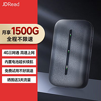 JDRead 随身wifi免插卡4G移动无线wifi上网卡流量卡电脑手机笔记本车载wifi 超长续航