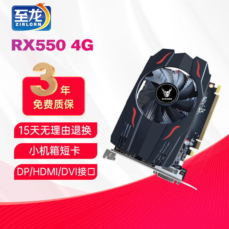 ZIRLORN 至龙 AMD显卡RX580-8G /5600XT/独显590显卡台式机电脑显卡