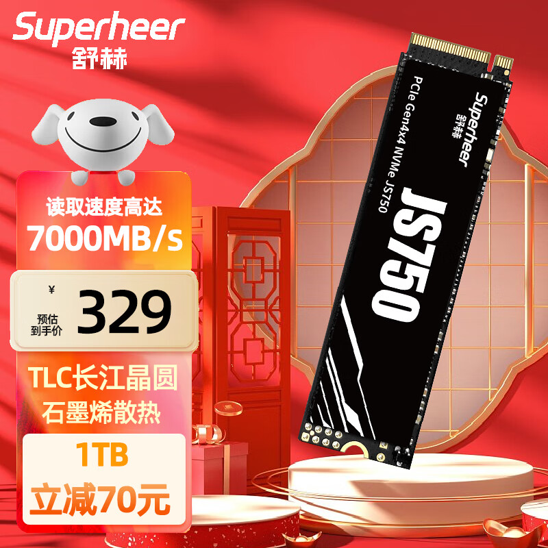 舒赫Superheer 长江存储TLC颗粒SSD固态硬盘PCIe 4x4通道NVMe协议M.2接口 JS750* 4.0*7000MB/S 1T