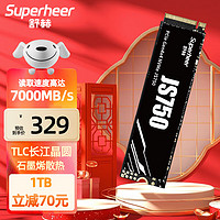 舒赫Superheer 长江存储TLC颗粒SSD固态硬盘PCIe 4x4通道NVMe协议M.2接口 JS750* 4.0*7000MB/S 1T