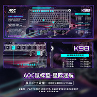 AOC星际迷航鼠标垫电竞游戏办公超大加厚锁边电脑桌垫键盘二次元