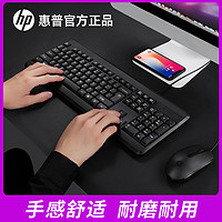 HP 惠普 有線鍵盤鼠標套裝臺式主機筆記本電腦通用辦公打字鍵鼠套裝