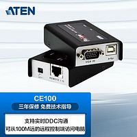 ATEN 宏正 CE100 100米KVM网线延长器 VGA转rj45信号放大器延伸器工业级