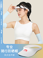 88VIP：LI-NING 李寧 網球空頂防曬帽女遮陽兒童帽子男太陽帽夏季防紫外線騎行運動