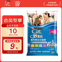 CatChow 妙多乐 均衡营养成猫猫粮 10kg