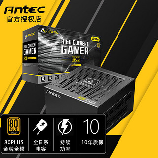 安钛克（Antec）750W金牌全模组台式机电源HCG850WGOLD金牌全模电源