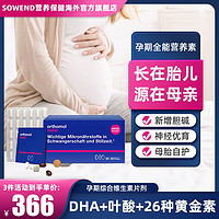 orthomol 奥适宝（ORTHOMOL）德国进口孕妇孕妇专用维生素d钙镁 孕期复合维生素DHA叶酸 30天装