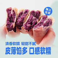 无蔗糖紫薯芋泥饼300g代餐早餐解馋面包点心小零食休闲食品 1件装