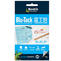 Bostik 波士胶 澳洲原装进口BLU-TACK 75G+10.5G 蓝色蓝丁胶无痕胶