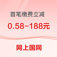 先领券再剁手：建行0.99元购36元立减金！招商银行抽0.28-0.58元红包！