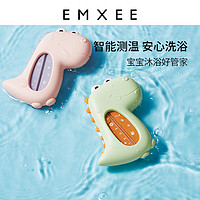 EMXEE 嫚熙 水溫計嬰兒洗澡測水溫新生兒童寶寶沐浴測溫計家用電子溫度計