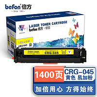 PLUS会员：befon 倍方 crg045硒鼓黑色易加粉适用佳能613Cdw 612Cdw 612C LBP611Cn 631Cn 632Cdw 633Cdw 635Cx 634Cdw硒鼓