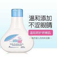 sebamed 施巴 [效期24年3月 介意勿拍]施巴婴儿泡泡沐浴露200ml 沐浴液 儿童沐浴露 泡泡沐浴露