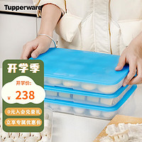 特百惠 冰箱冷冻饺子收纳盒1.3Lx4食品级保鲜盒速冻肉类汤圆储藏盒