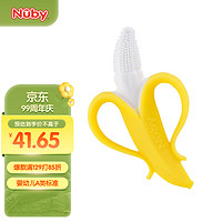 Nuby 努比 寶寶磨牙安撫咬膠嬰兒玩具3/6個月可咬可水煮香蕉牙膠牙齦按摩器