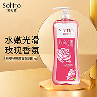 SOFTTO 索芙特 玫瑰芳香沐浴露1kg *2瓶