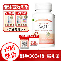 Confidence USA 美国信心药业 信心康乐辅酶q10备孕软胶囊200mg 60粒