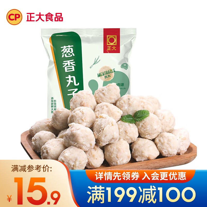正大 猪肉火锅食材  烧烤煮汤  麻辣烫食材 葱香丸子300g