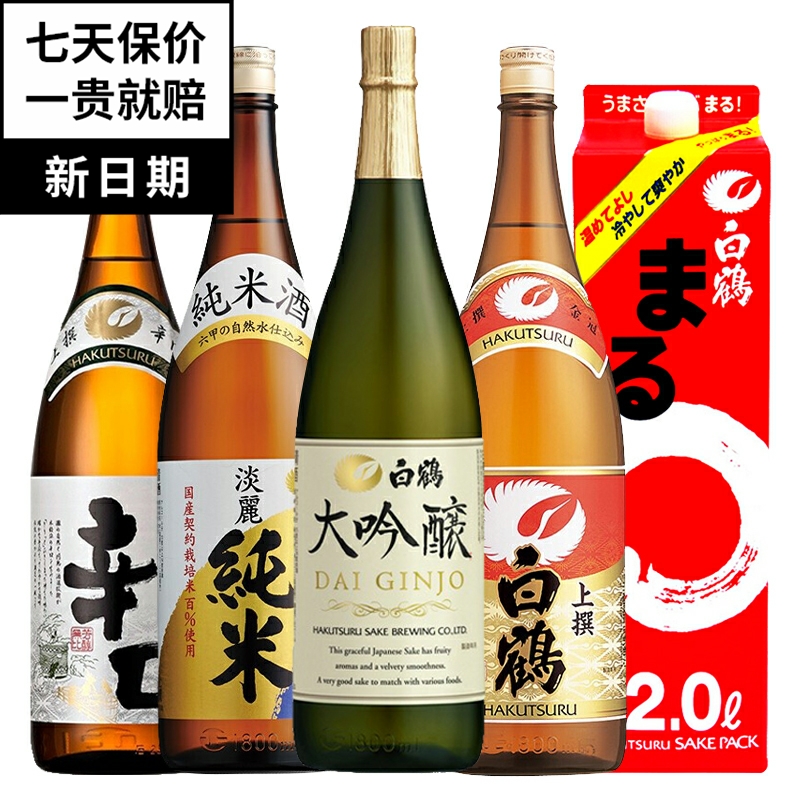 白鹤圆圆淡丽纯米上选辛口纯米酒纯米大吟酿清酒1800ml 1.8L 2L
