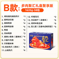 来伊份多肉麻辣零食大礼包整箱1635g追剧解馋零食58包开学礼包