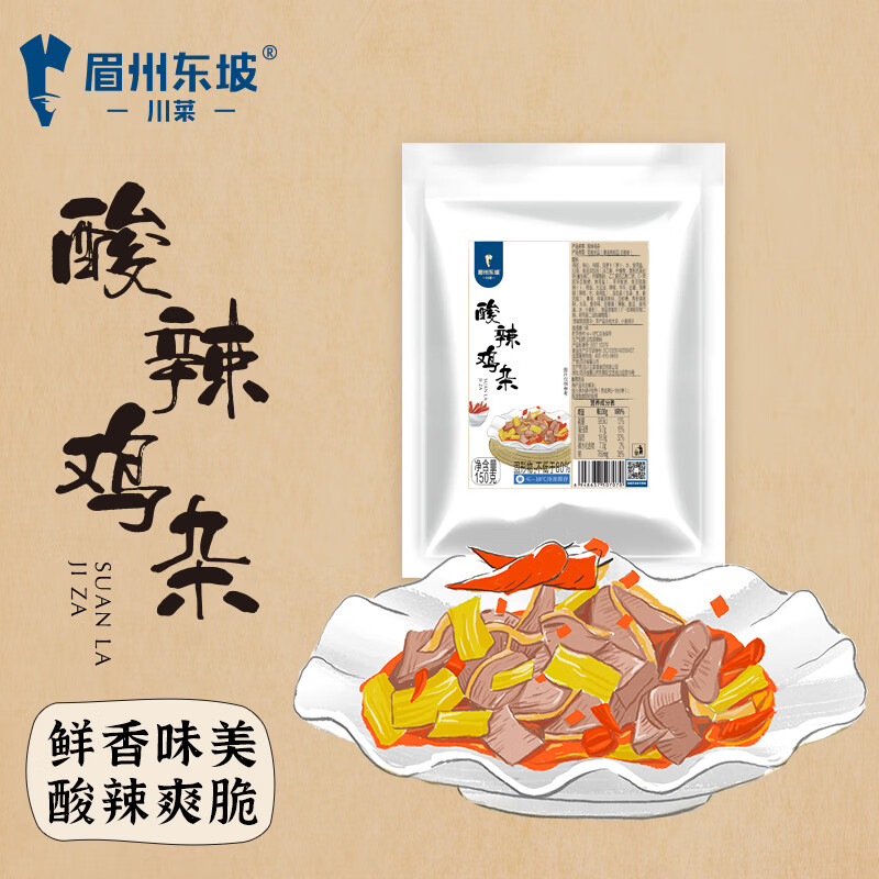 WONG'S 王家渡 眉州东坡酸辣鸡杂150g半成品方便菜速冻菜肴加热即食一人食