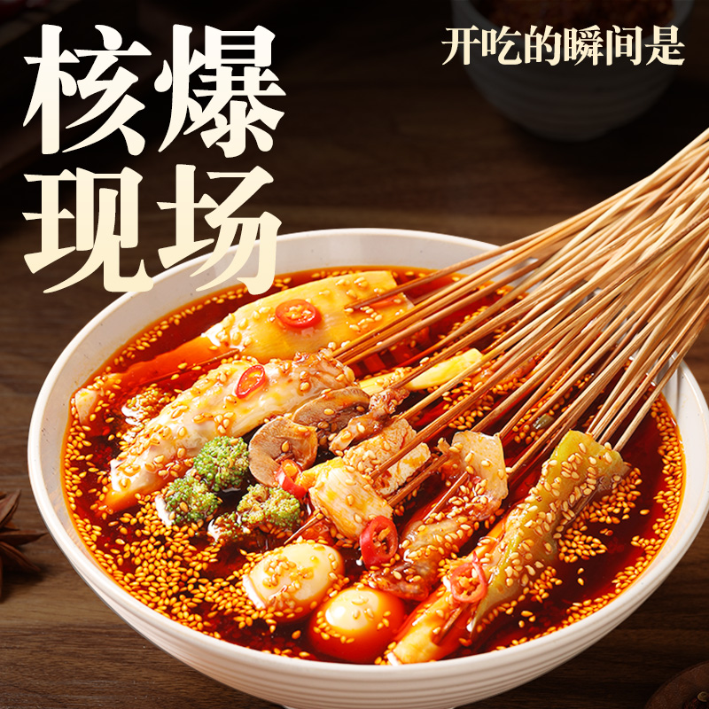 臻鲜四川乐山香辣味钵钵鸡170g商用配方冷串串麻辣冷锅香