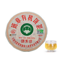 八角亭 普洱茶 生茶 2023年 班章有机茶 357g