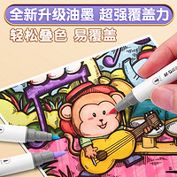 M&G 晨光 24色油性水彩笔绘画笔
