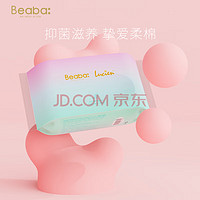 Beaba: 碧芭宝贝 云霓碧芭Beaba宝贝 云霓系列卫生巾日用245mm*1包