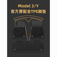 TESLA 特斯拉 22款特斯拉tpe脚垫modely/s全包围model Y大包围地垫汽车改装