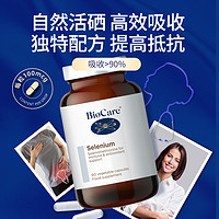 Biocare 贝欧科自然有机补硒胶囊60粒/瓶免疫力UP