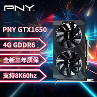 PNY 必恩威 GeForce GTX 1650 4GB GDDR6掌控者性能版双风扇电竞游戏显卡