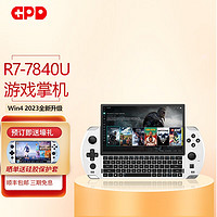 GPD win4 迷你掌机AMD 7640U 16G丨512G固态