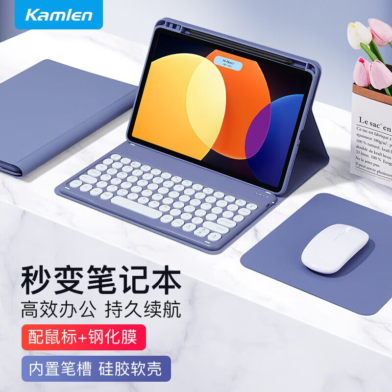 KAMLEN 卡麦仑 适用于小米平板5Pro 12.4英寸键盘保护套带笔槽小米平板电脑壳键盘鼠标套装 紫键盘+钢化膜+鼠标