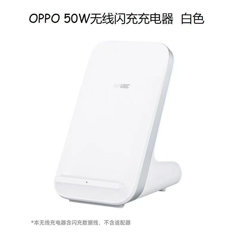 OPPO 50W AirVOOC无线闪充充电器手机耳机手表无线充底座
