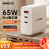 REMAX 睿量 氮化鎵充電器套裝 65W 多口快充頭