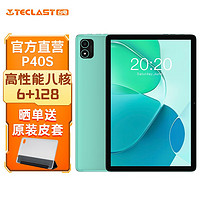 台电P40S安卓6+128GB二合一平板电脑10.1英寸学生网课学习娱乐电竞游戏pad 标配