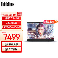 ThinkPad 思考本 联想ThinkBook 14+ 锐龙版标压 轻薄商务办公笔记本电脑