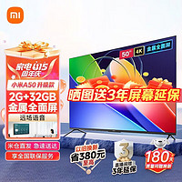 Xiaomi 小米 电视50英寸A50升级款4K高清金属全面屏