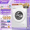 Midea 美的 滚筒洗衣机全自动 11F 洗衣机带烘干洗烘一体机 巴氏除菌洗 蒸汽柔烘 MD100V11F