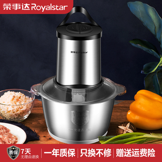 Royalstar荣事达小型家用绞肉机RS-JR20F和面搅馅多功能料理机两副刀头