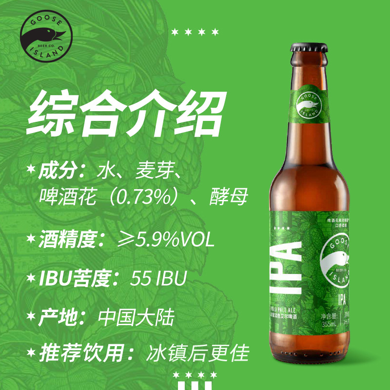 鹅岛 百威鹅岛IPA+嘎嘎鹅+312精酿啤酒多口味经典组合装355ml*12瓶装