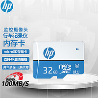 HP 惠普 mi210 MicroSD存儲卡 32GB（UHS-I、U1）