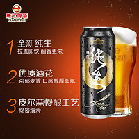 珠江啤酒1997经典纯生500ml*12听整箱国产生啤易拉罐