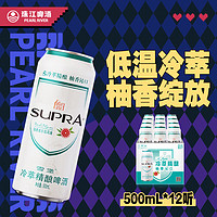 珠江啤酒 10.5度 雪堡冷萃精酿啤酒 500ml*12听 整箱装 年货送礼