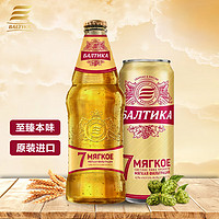 Baltika 波罗的海进口啤酒 俄罗斯啤酒整箱 软7号 淡色拉格440*12瓶